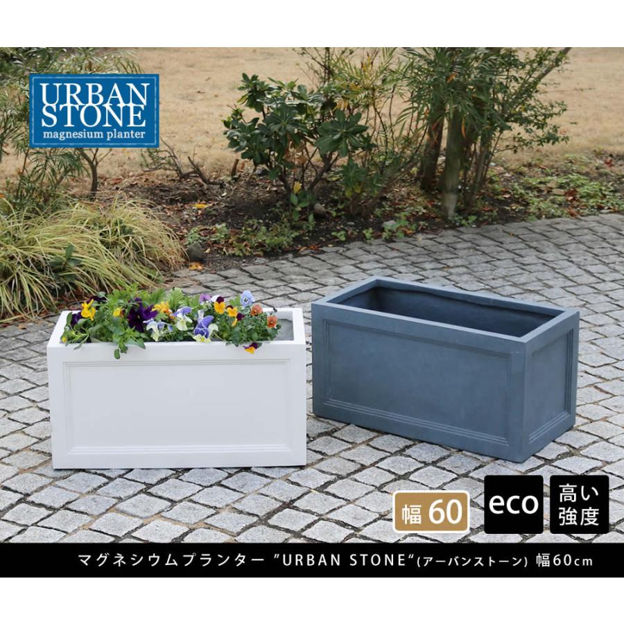 ポンと置くだけ簡単おしゃれな外構！マグネシウムプランター 