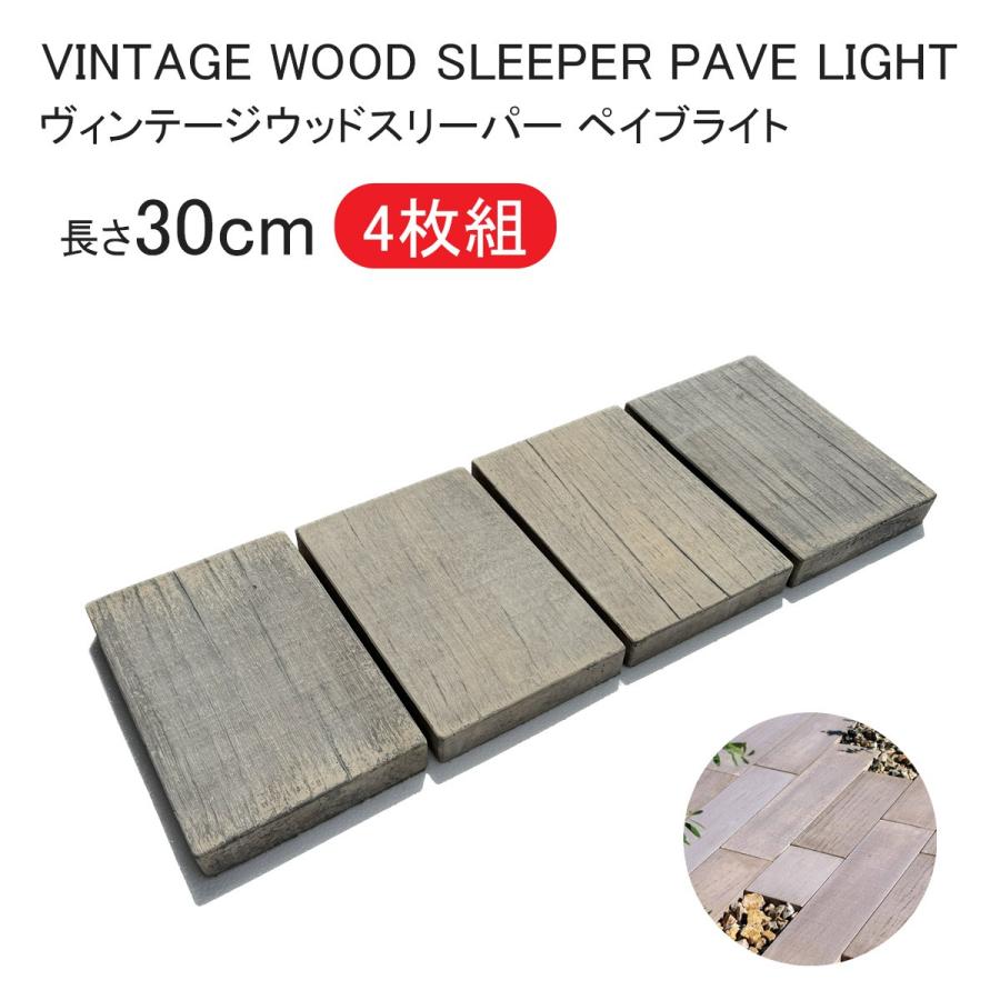 ヴィンテージウッドスリ−パーペイブ ライト 300L（長30×幅20×厚4cm）4