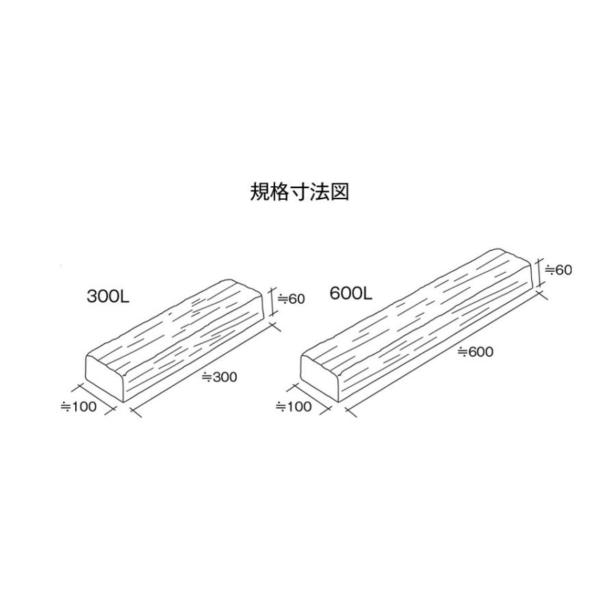 ヴィンテージウッドボーダー 300L 6本組 （30×10×厚6cm）コンクリート 