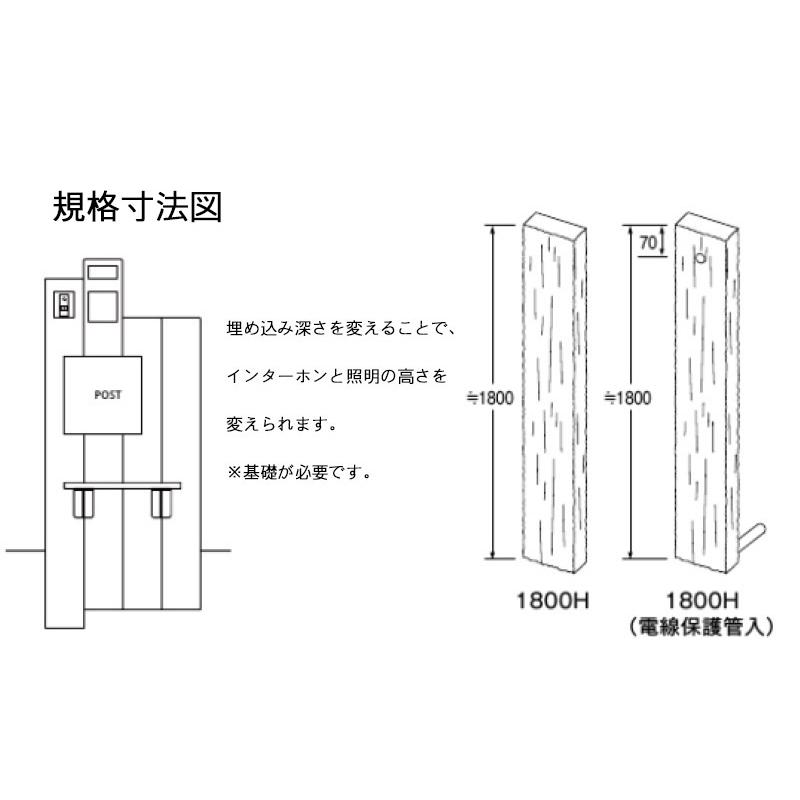 ヴィンテージ ウッド スリーパーラフトH150cm 1本 コンクリート製 門柱