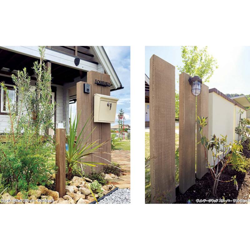 ヴィンテージ ウッド スリーパーラフトH180cm 電線保護管入仕様 1本