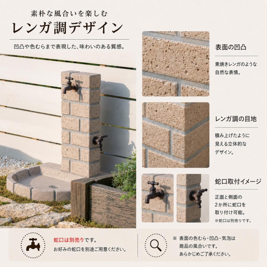 立水栓 水栓柱 ガーデンパン セット レンガ調 コンクリート製