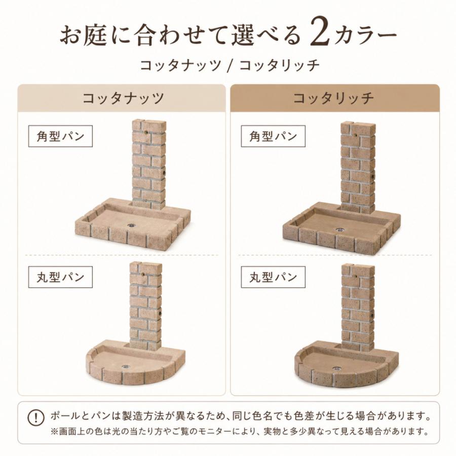 立水栓 水栓柱 ガーデンパン セット レンガ調 コンクリート製
