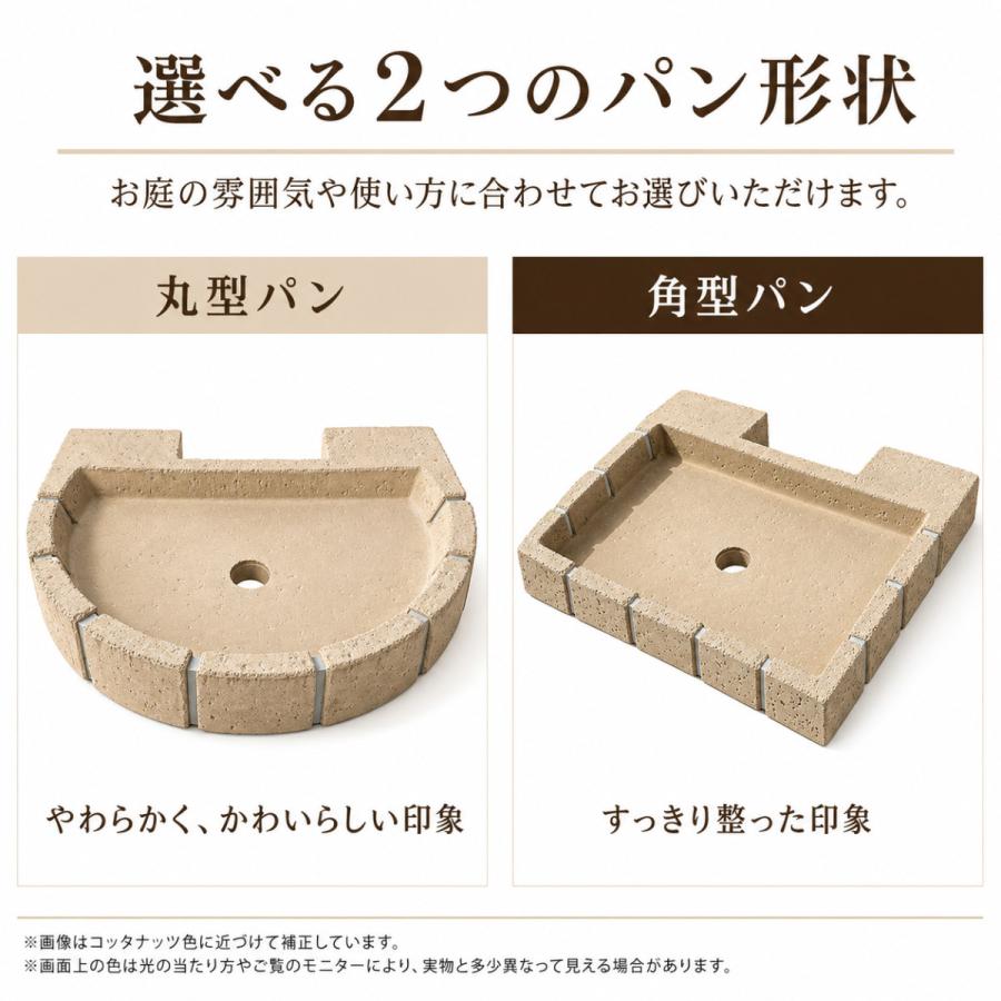 立水栓 水栓柱 ガーデンパン セット レンガ調 コンクリート製