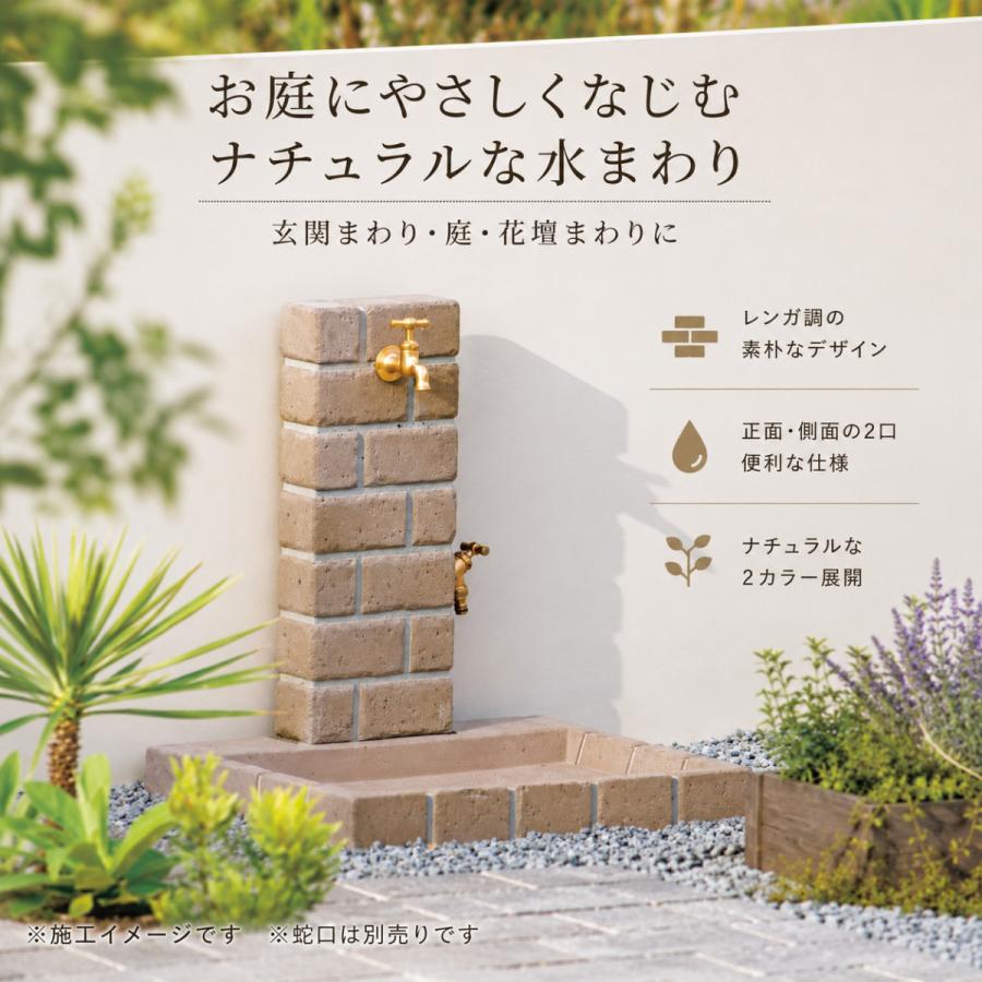 ガーデンパン 立水栓 レンガ調 庭用② 立水栓 水栓柱 ガーデンパン セット レンガ調 コンクリート製