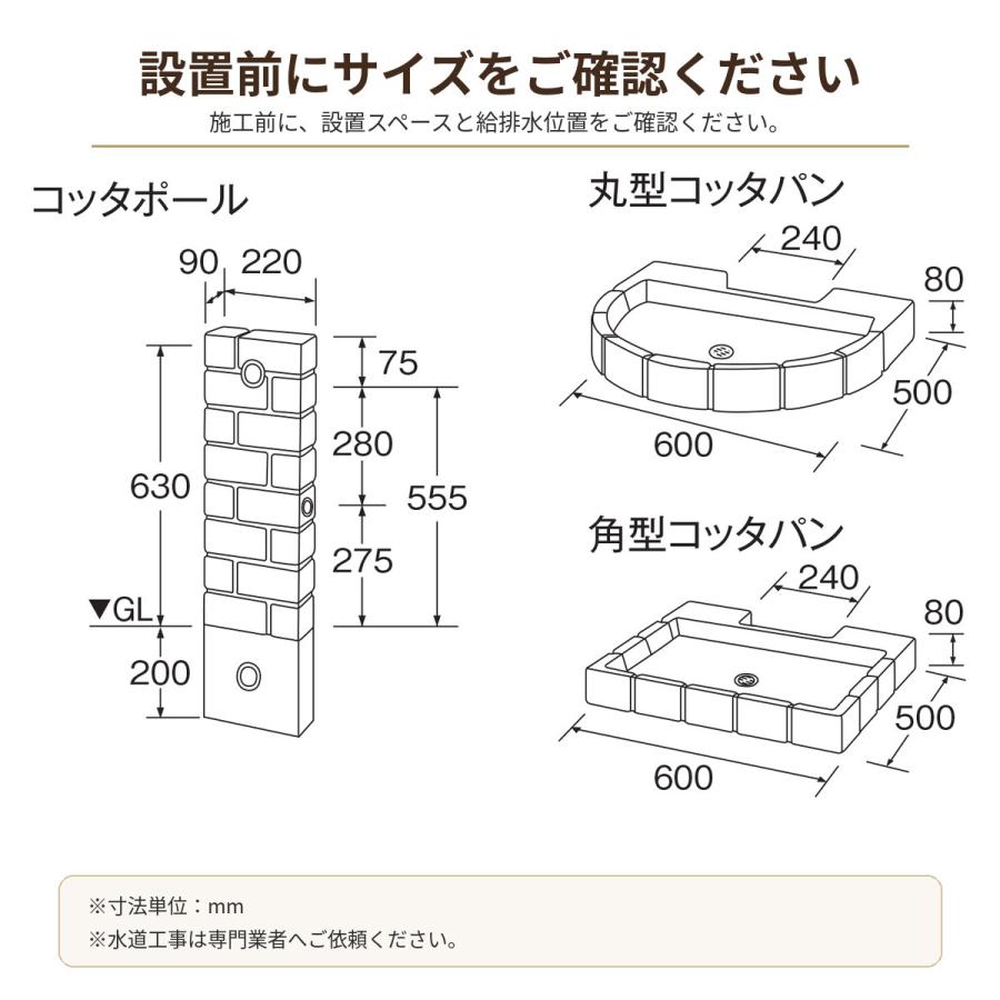 立水栓 水栓柱 ガーデンパン セット レンガ調 コンクリート製