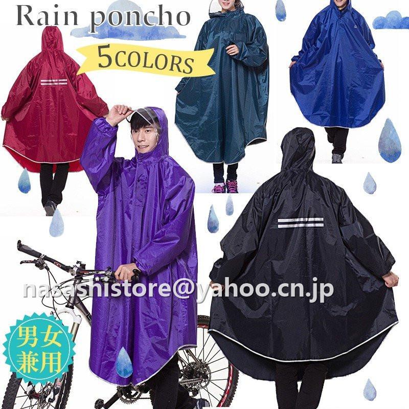 素敵でユニークな レイングッズ 雨具 レインコート レインウェア ロング丈 ひざ丈 メンズ レディース レインコート メンズ レインウェア雨合羽 ロング丈 ひざ丈 メンズ レディース 男女兼用 おしゃれ 軽量 防水 雨具 自転車 かっこいい アウトドア 梅雨対策 Www