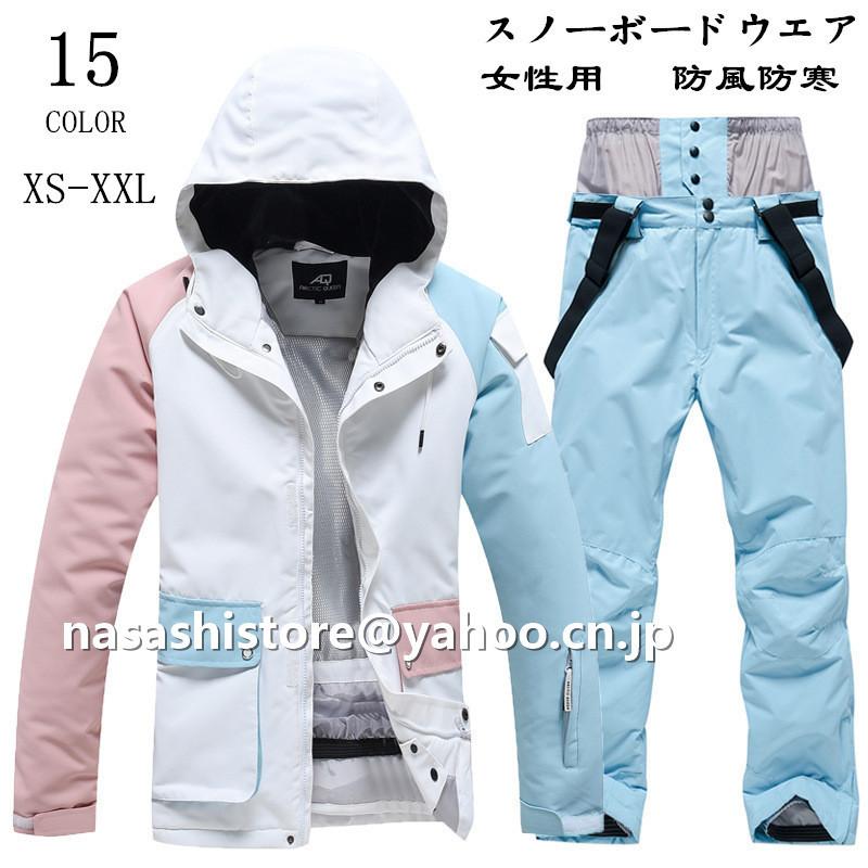 スノーボードウェア 上下 スキーウェア メンズ レディース スキー 上下セット ジャケット パンツ アウトドア 登山 フード付き 男女兼用 撥水防風保温 大切な