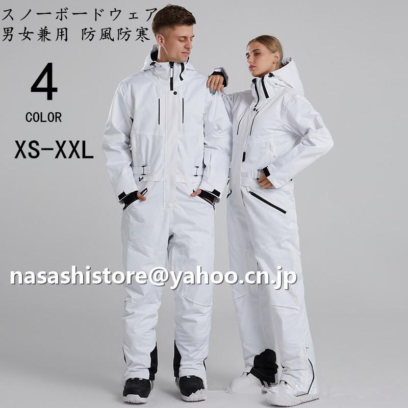 スノーボードウェア スキーウェア メンズ レディース つなぎ ワンピース オールインワン スキー アウトドア 登山 フード付き 男女兼用 撥水 防風 防寒 保温 特別訳あり特価