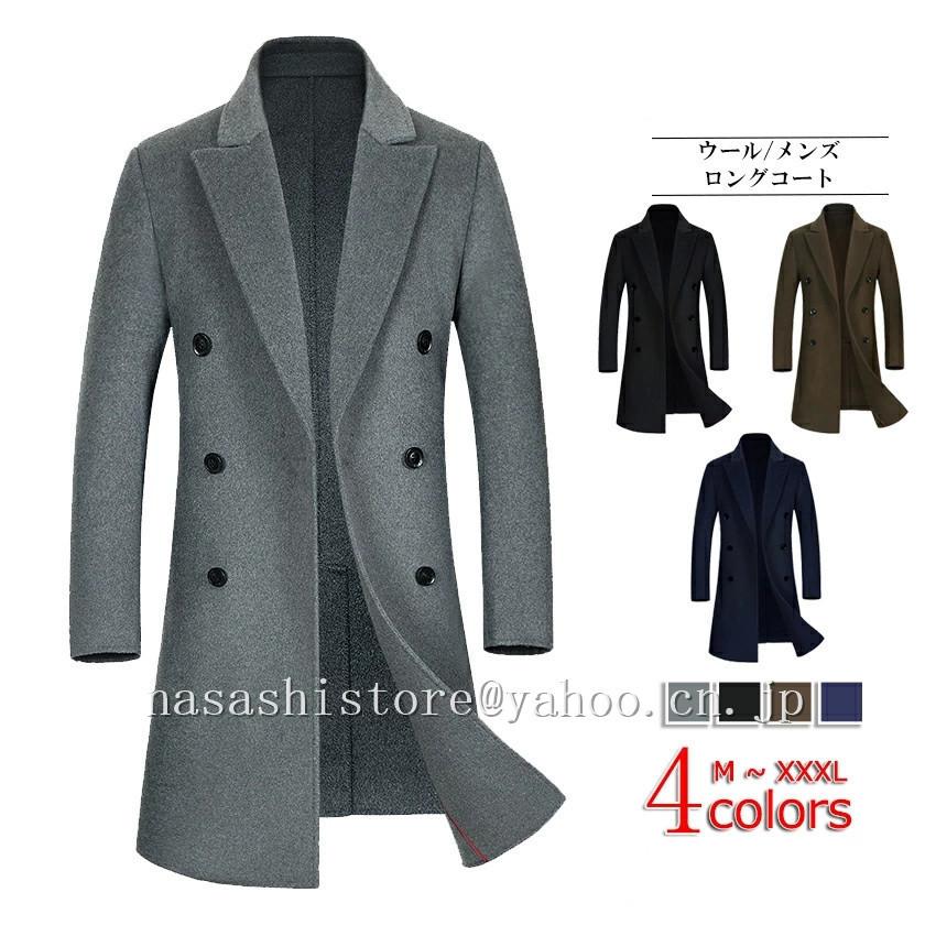 日本未発売 メルトンコート ラシャコート ウールコートトレンチコート ロングコート無地 チェスターコートメンズ 送料無料 ビジネスジャケット 保温 防寒 春秋冬 チェスターコート サイズ M Primebusinesscards Com