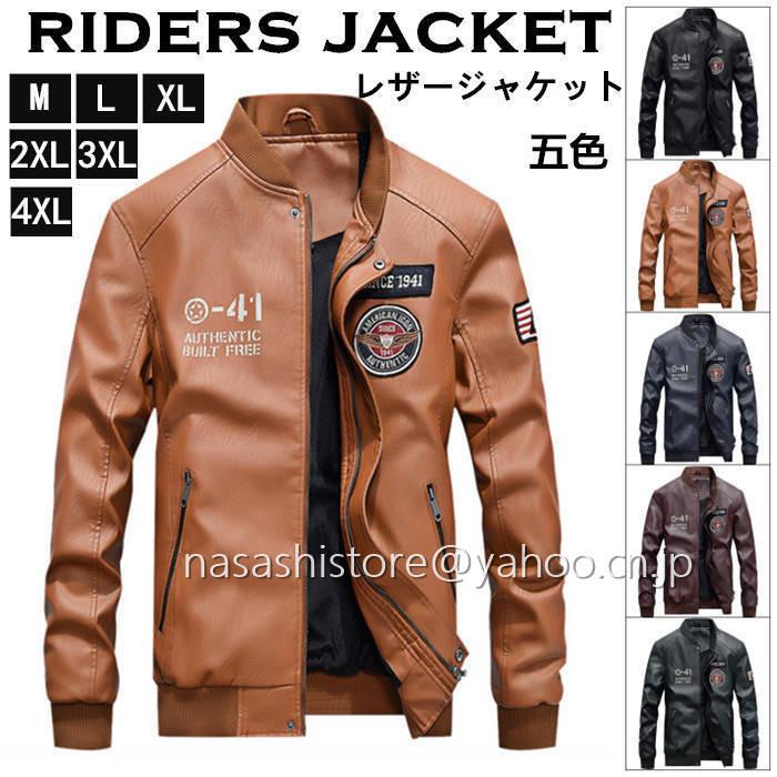 有名なブランド ジャケット レザージャケットメンズ ライダースジャケット 革ジャン レザージャケットメンズ ライダースジャケット 裏起毛 革ジャン バイクジャケット ジャケット バイクウエア 皮ジャン オシャレ 上品大きいサイズ 春秋冬