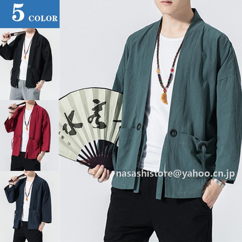 羽織 着物 カーディガン メンズ 甚平 棉麻 春夏 開襟シャツ 和風 はおり 浴衣風 ゆったり 長袖 花火大会 夏祭り 父の日 流行に