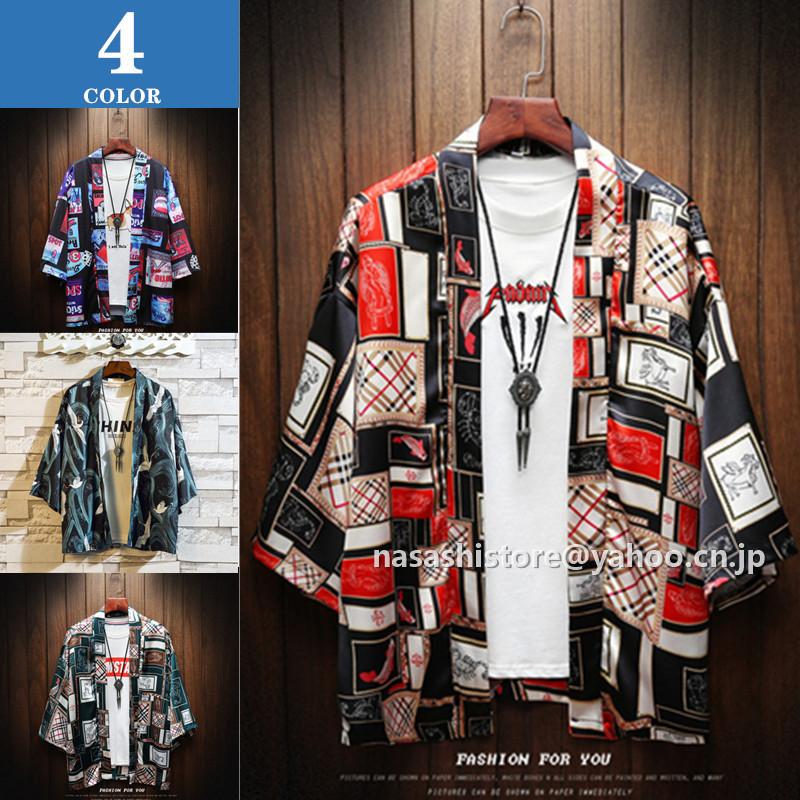 羽織 着物 カーディガン メンズ 甚平 色切り替え 春夏 開襟シャツ 和風 はおり 浴衣風 ゆったり 七分袖 花火大会 夏祭り 父の日 18 Off