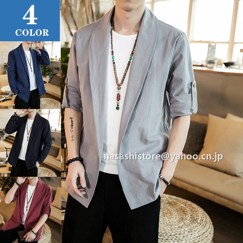 羽織 着物 カーディガン メンズ 甚平 棉麻 春夏 開襟シャツ 和風 はおり 浴衣風 ゆったり 長袖 花火大会 夏祭り 父の日 市販