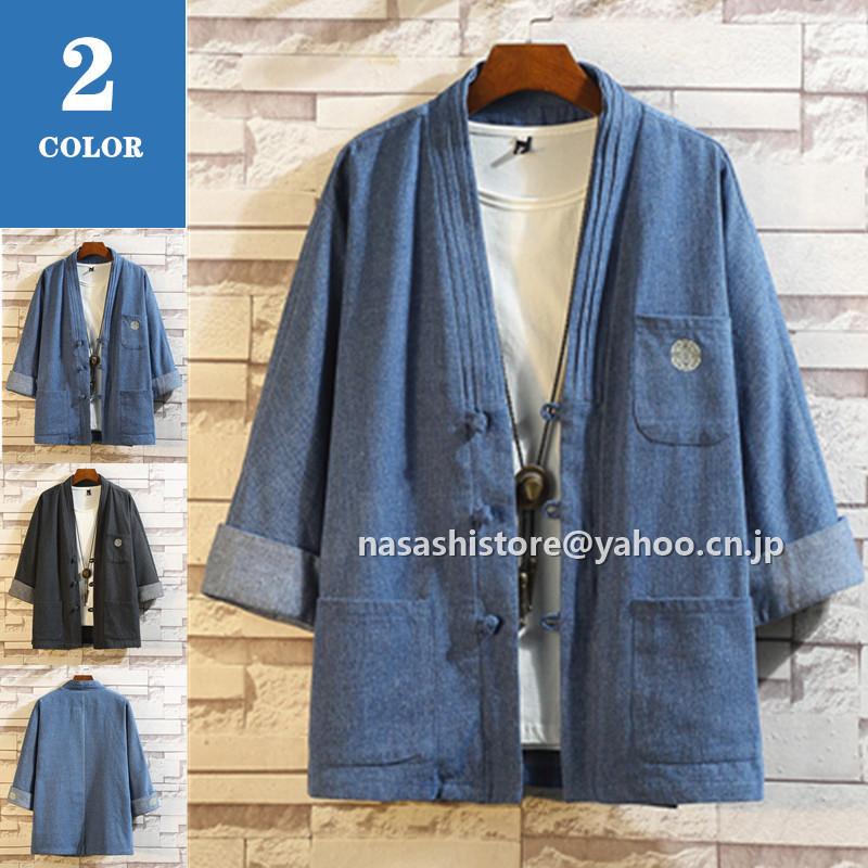 羽織 着物 カーディガン メンズ 甚平 春夏 無地 開襟シャツ 和風 はおり 浴衣風 ゆったり 五分袖 花火大会 夏祭り 父の日 市販
