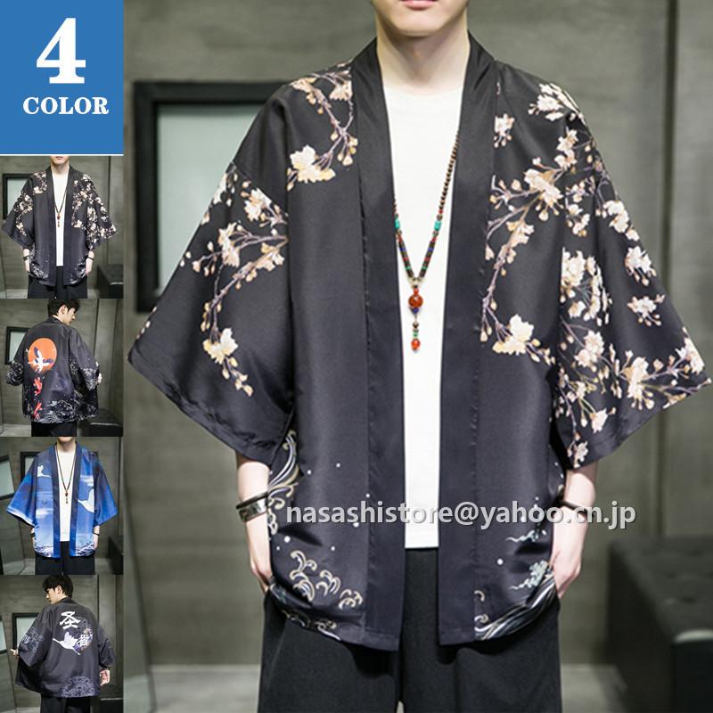 羽織 着物 カーディガン メンズ 甚平 無地 春夏 開襟シャツ 和風 はおり 浴衣風 ゆったり 七分袖 花火大会 夏祭り 父の日 新作グッ