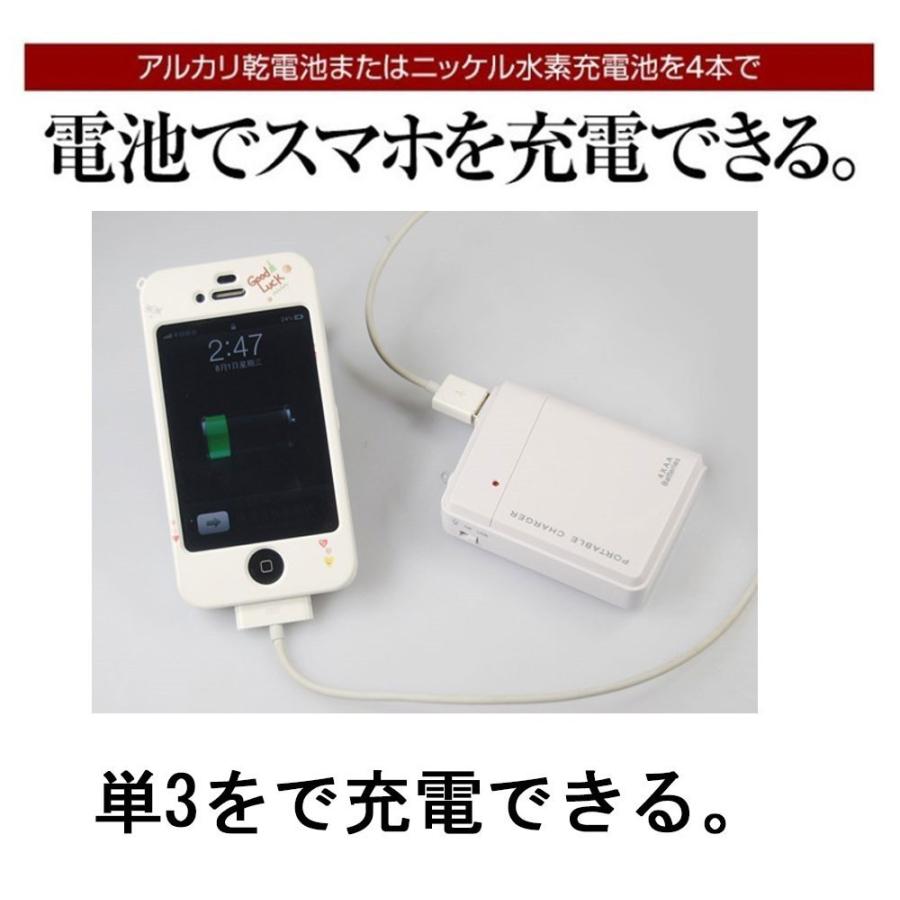 モバイルバッテリー 電池式 充電器 スマホ 携帯用 Iphone 持ち運び アンドロイド 充電器 単3 防災グッズ 非常用 Ledライト Charger 612 Ss 心地よい後悔無し 通販 Yahoo ショッピング