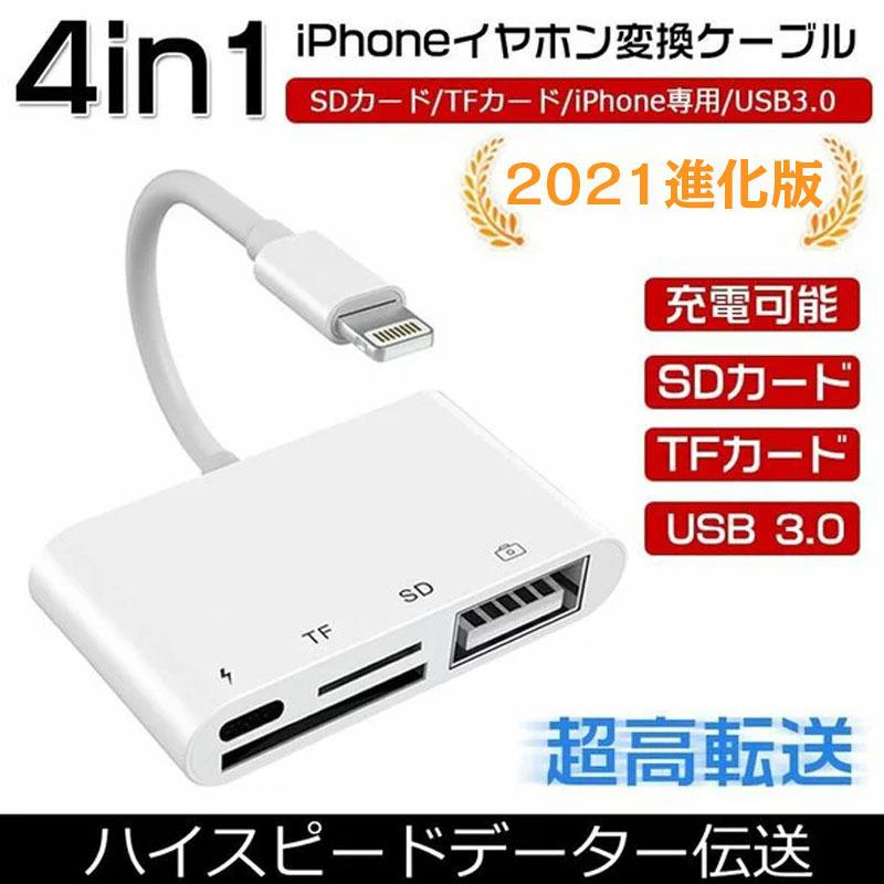 Sdカードリーダー Iphone Ipad 専用 Usbポート付き Lightning 4in1 Sd Tfカード カメラリーダー 動画説明あり ヤマト発送 送料無料 Dig 5278 S 心地よい後悔無し 通販 Yahoo ショッピング