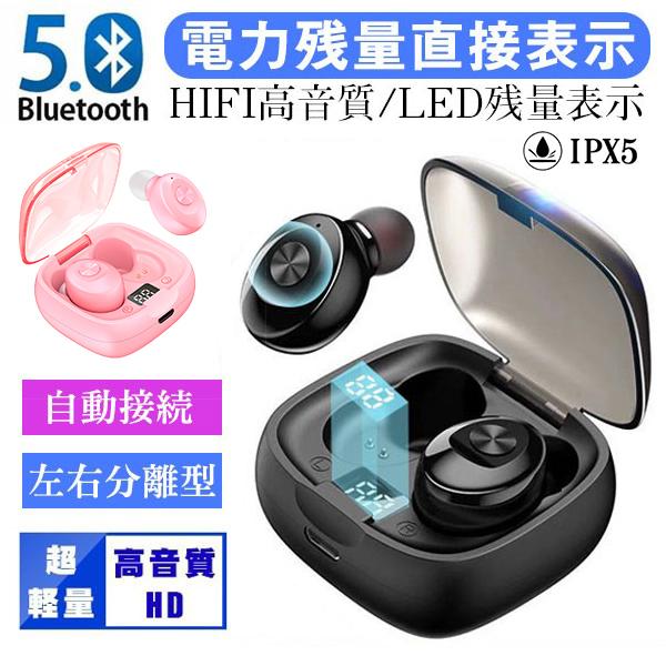 品質検査済 イヤホン ワイヤレスイヤホン Bluetooth5 0高音質 ステレオ音声 Hifi 両耳 Iphone