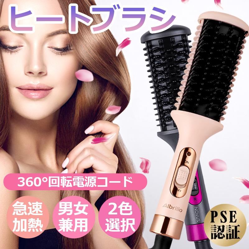 ヘアアイロン ヒートブラシ マイナスイオン ストレートアイロン ブラシ型 【SALE/95%OFF】 カールアイロン ストレートブラシ 急速加熱 火傷防止 美髪 スタイリング 静電気防止 ヘアアイロン ヒートブラシ マイナスイオン ストレートアイロン ブラシ型 【SALE/95%OFF】 カールアイロン ストレートブラシ 急速加熱 火傷防止 美髪 スタイリング 静電気防止