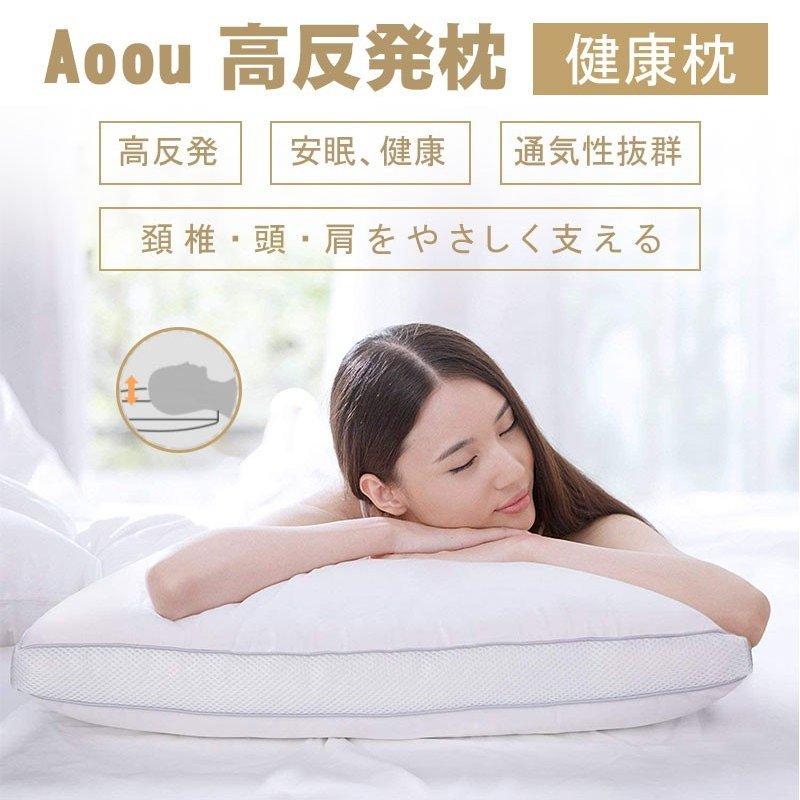 枕 安眠 人気 肩こり まくら 高反発 まくら 安眠枕 快眠枕 健康枕 通気性抜群 抗菌 頚椎 頭 肩をやさしく支える 丸洗い可能 Hs 44 心地よい後悔無し 通販 Yahoo ショッピング