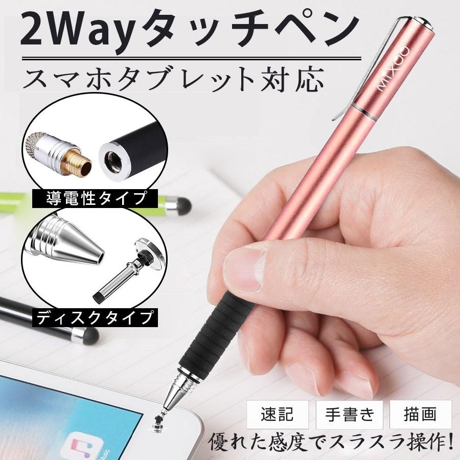 スタイラスペン 2in1 タッチペン スマートフォン Iphone Ipad Pro イラスト タブレット用 仕事 ゲーム用 Stylus Pen ブラック Hs 2102 S 心地よい後悔無し 通販 Yahoo ショッピング