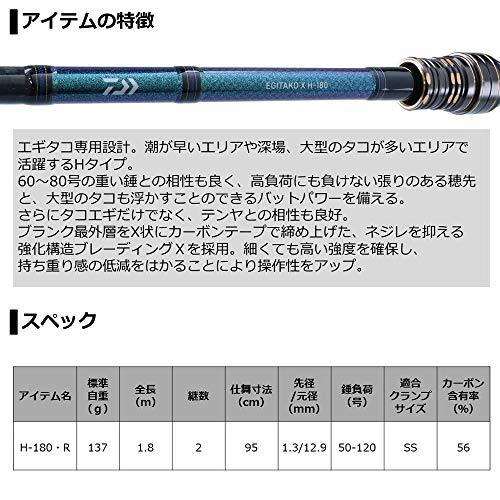 ダイワ(DAIWA) 20 エギタコX H-180・R 