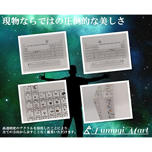 TumugiMart 元素周期表 ウォールナット台座 サイエンス オブジェ インテリア 元素周期表