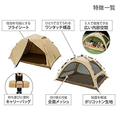 DOD(ディーオーディー) わがやのテントL 5人用 快適 簡単 ワンタッチ ポリコットン インナー UVカット T5-869-TN 約