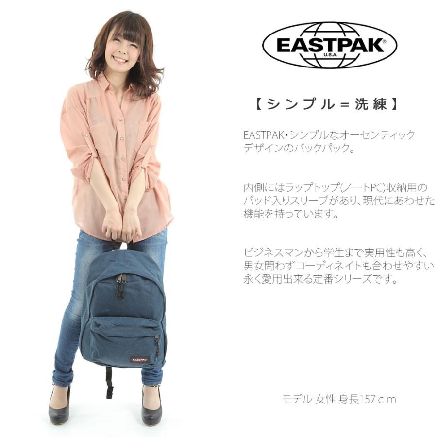EASTPAK（イーストパック） OUT OF OFFICE アウトオブオフィス