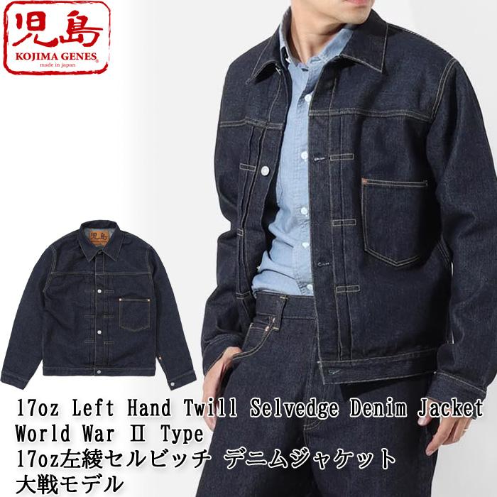 KOJIMA GENES デニムジャケット 児島ジーンズ KOJIMA GENES 17oz Left Hand Twill Selvedge Denim