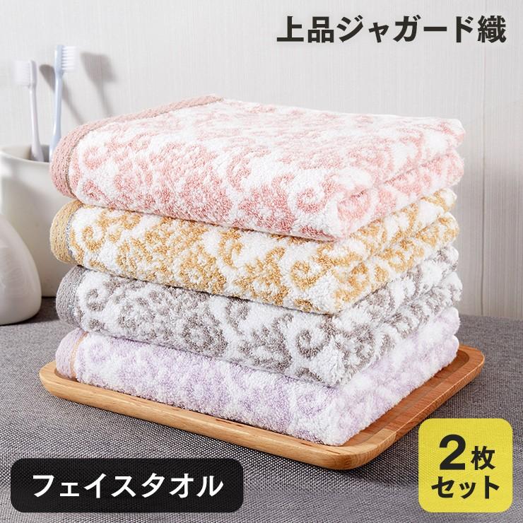 フェイスタオル 2枚セット ジャガード まとめ買い おしゃれ 新生活 ふんわり 銀糸 ポイント消化 送料無料 Ft250 2p バスローブ タオル工場originlife 通販 Yahoo ショッピング
