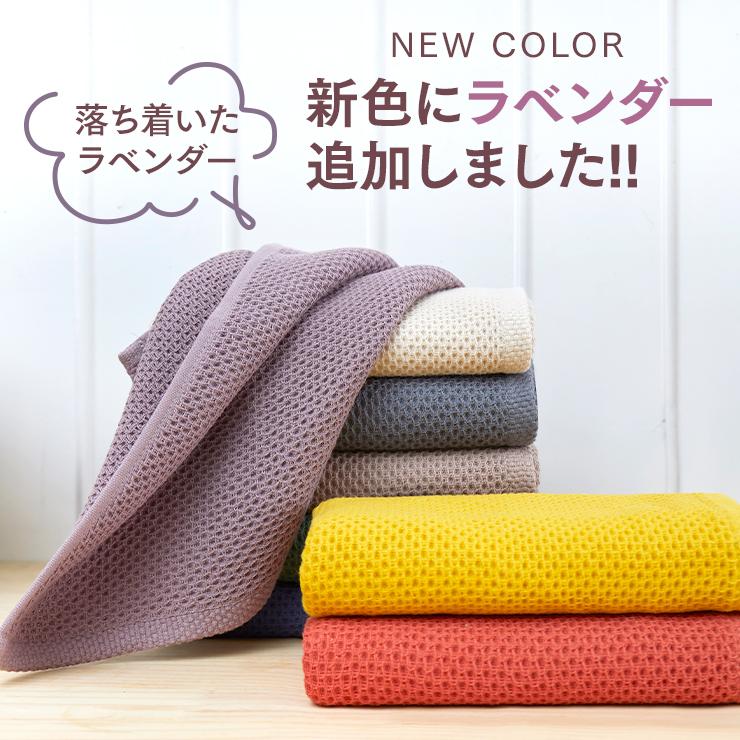 ORIGINLIFE バスタオル 大判サイズ ワッフルタオル 吸水 速乾 ORIGINLIFE バスタオル 大判サイズ ワッフルタオル 吸水 速乾