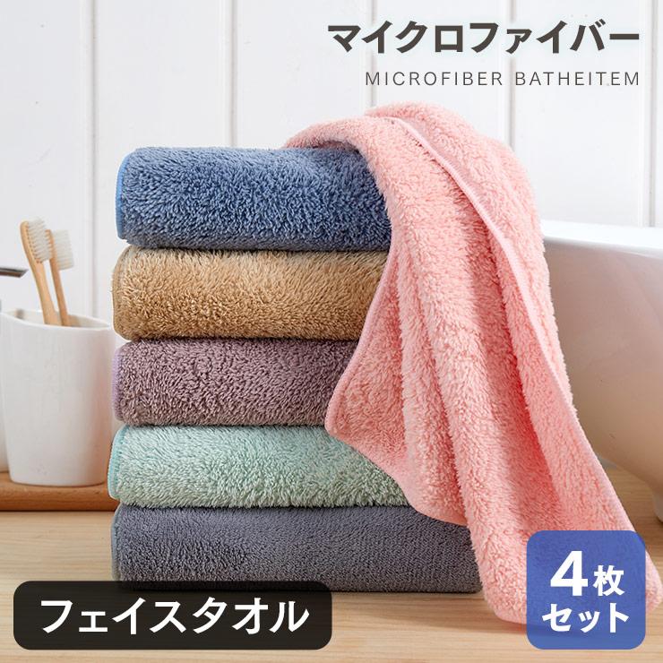 ORIGINLIFE（オリジンライフ） ◇在庫限り◇ フェイスタオル 4枚セット