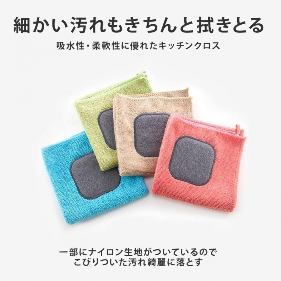 キッチンクロス 4枚セット 30cm 30cm マイクロファイバー ポイント消化 リバーシブル しっかり吸収 87 Off