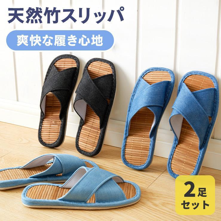 ORIGINLIFE（オリジンライフ） スリッパ 2足セット 軽量 通気性 春夏 