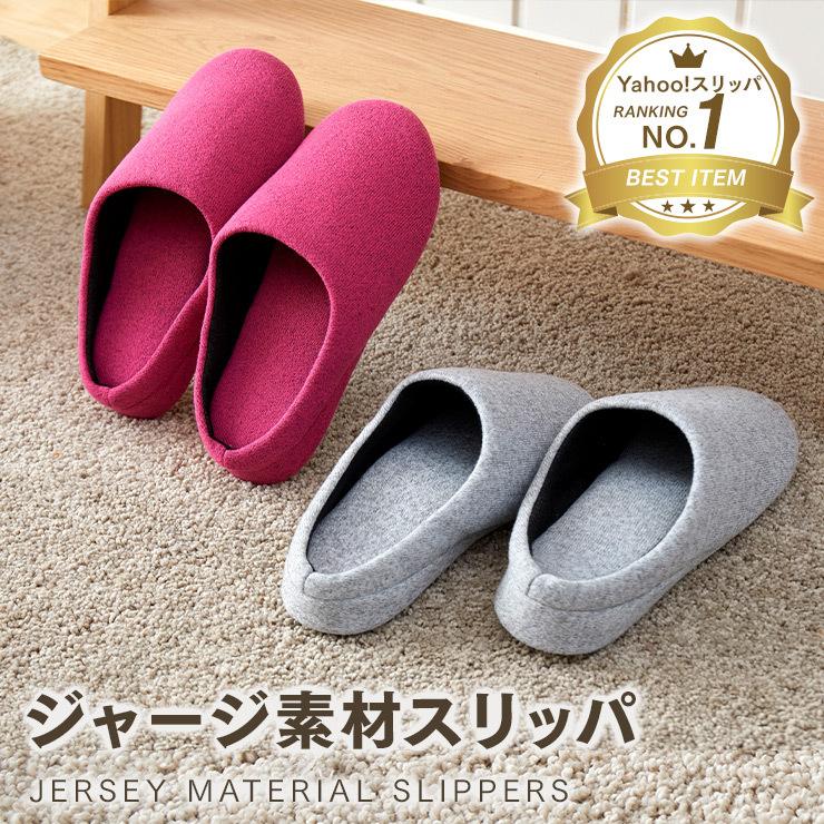 価格 スリッパ 健康 ツボ押し おしゃれ 来客用 メンズ レディース ルームシューズ ポイント消化 送料無料