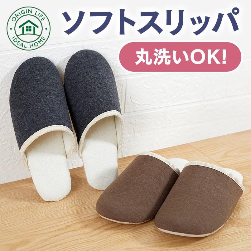 スリッパ おしゃれ 来客用 暖かい セール メンズ レディース ルームシューズ ポイント消化 送料無料 Ss268 1p 1 バスローブ タオル工場originlife 通販 Yahoo ショッピング
