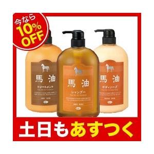 アズマ商事　馬油シャンプー＆トリートメント ＆ボディソープセット