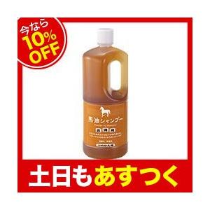 馬油シャンプー アズマ商事 正規販売店 詰替え用 1000ml 送料無料 馬油