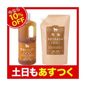 今なら10％OFF】【コンディショナー】アズマ商事 馬油シャンプー