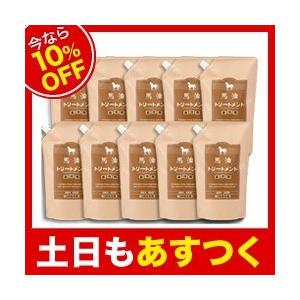 【今なら10％OFF】【コンディショナー】アズマ商事　馬油トリートメント　詰替え用10本 セット