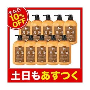 【今なら10％OFF】【コンディショナー】アズマ商事　馬油トリートメント　10本 セット