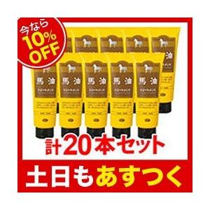 【今なら10％OFF】【コンディショナー】アズマ商事　馬油トリートメント　240g×20本 セット