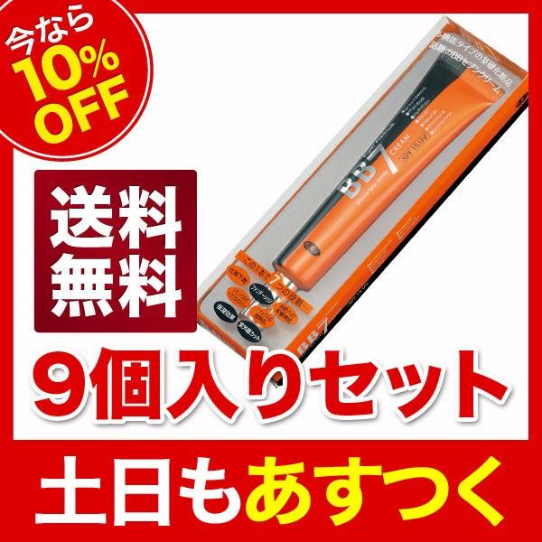 【今なら10％OFF】アズマ商事　BBセブンクリーム 45g　9本セット
