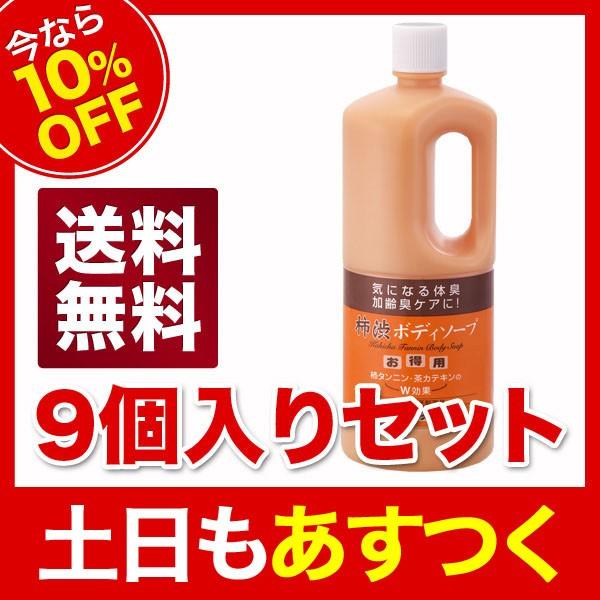 【今なら10％OFF】アズマ商事　柿渋ボディソープ詰め替え用1000ml 9本セット