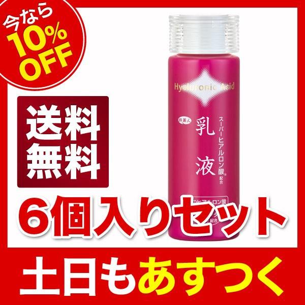 今なら10％OFF】アズマ商事 ヒアルロン酸乳液 150ml 6本セット : 馬油 