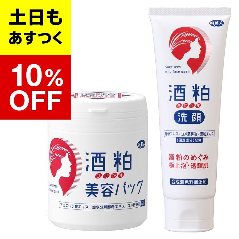 酒粕美容洗顔セット【アズマ商事・旅美人】 アズマ商事旅美人 酒粕美容パック 酒粕洗顔フォーム】酒粕美容パック＋