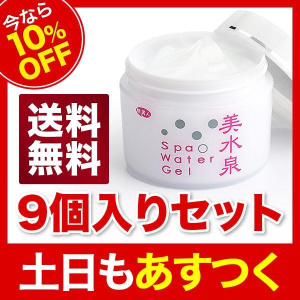 【今なら10％OFF】アズマ商事　スパウォーターゲル美水泉 80g　9個入