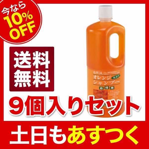 【今なら10％OFF】アズマ商事　オレンジシャンプー 1000ml　詰め替え用　9本セット